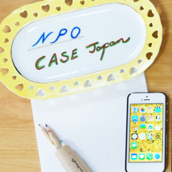 NPO法人CASE Japan